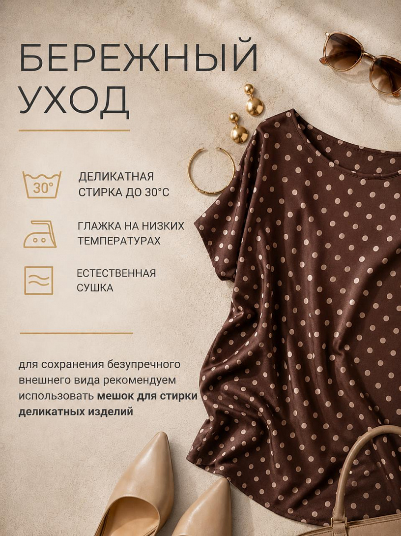 Блуза "Base"_О17/шоколад горох